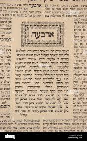 Gemara F